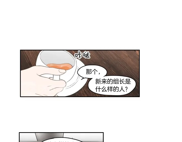 第85话 嫉妒 第46页