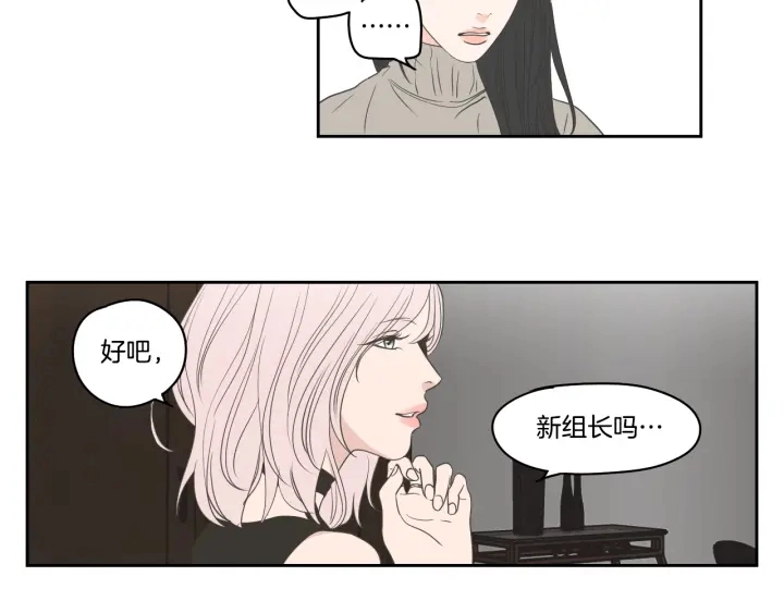 第85话 嫉妒 第48页