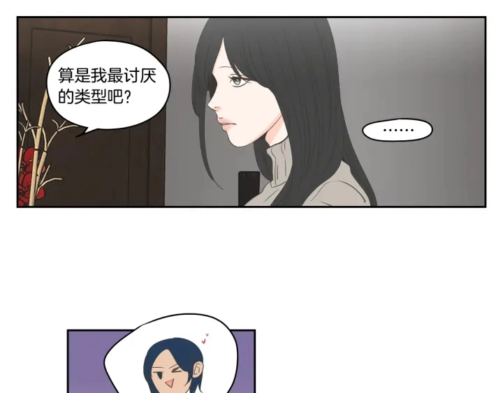 第85话 嫉妒 第49页