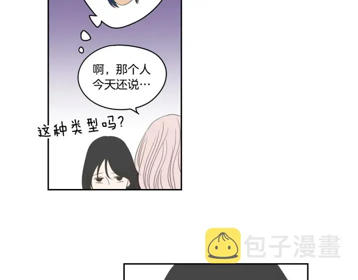 第85话 嫉妒 第50页