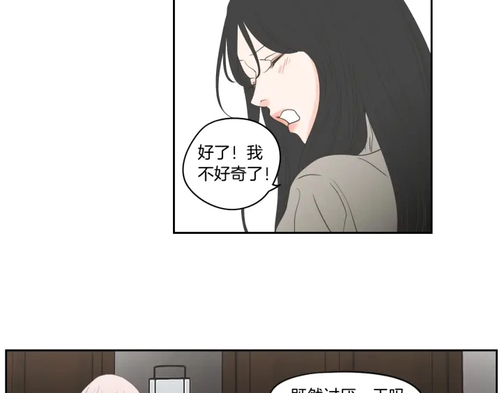 第85话 嫉妒 第51页