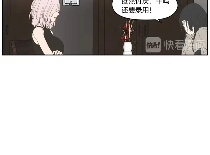 第85话 嫉妒 第52页