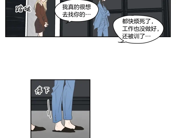 第85话 嫉妒 第55页