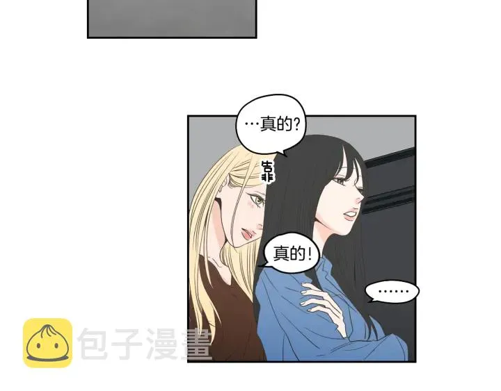 第85话 嫉妒 第56页