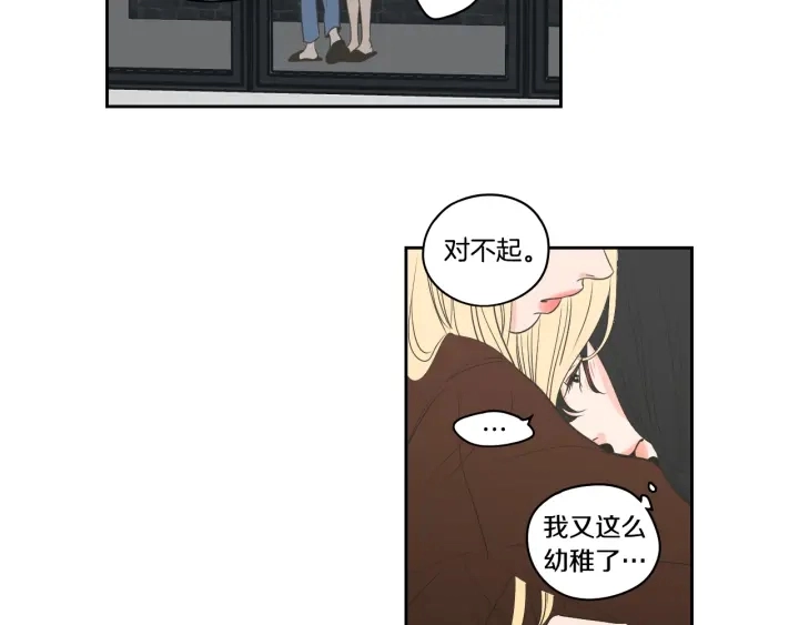 第85话 嫉妒 第59页