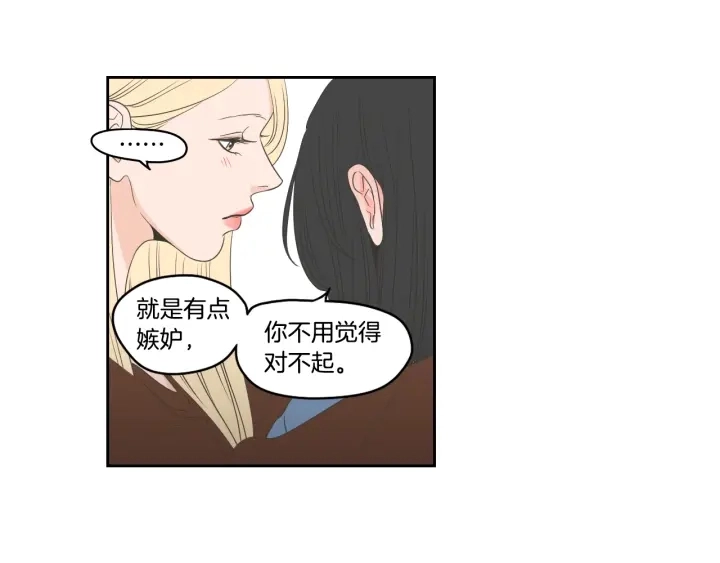 第85话 嫉妒 第61页