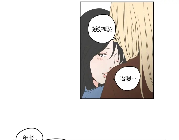 第85话 嫉妒 第62页
