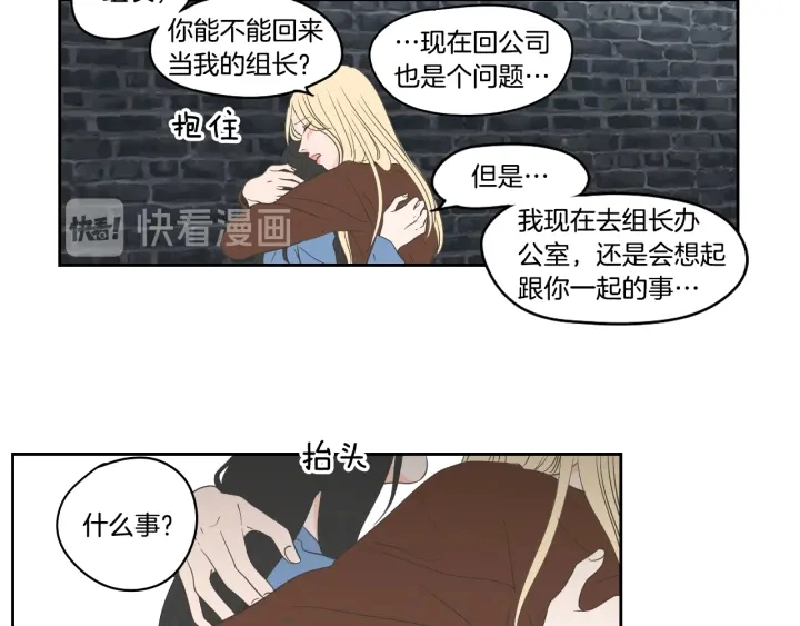 第85话 嫉妒 第63页