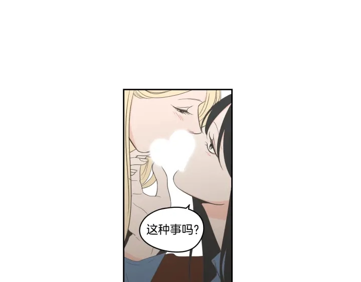 第85话 嫉妒 第66页
