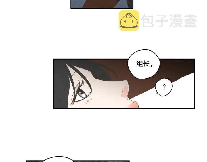第85话 嫉妒 第67页