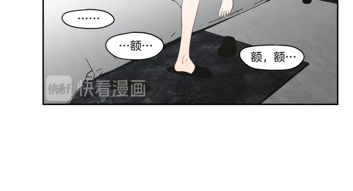 第85话 嫉妒 第70页