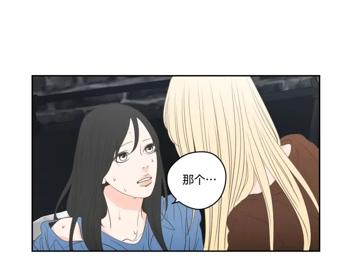 第85话 嫉妒 第71页