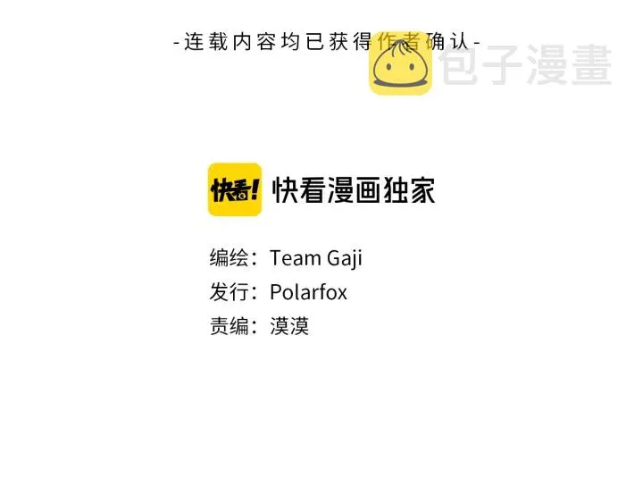 第86话 剩下的感情 第3页