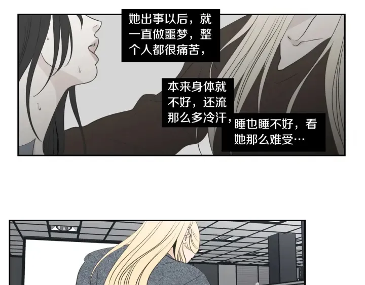 第86话 剩下的感情 第6页