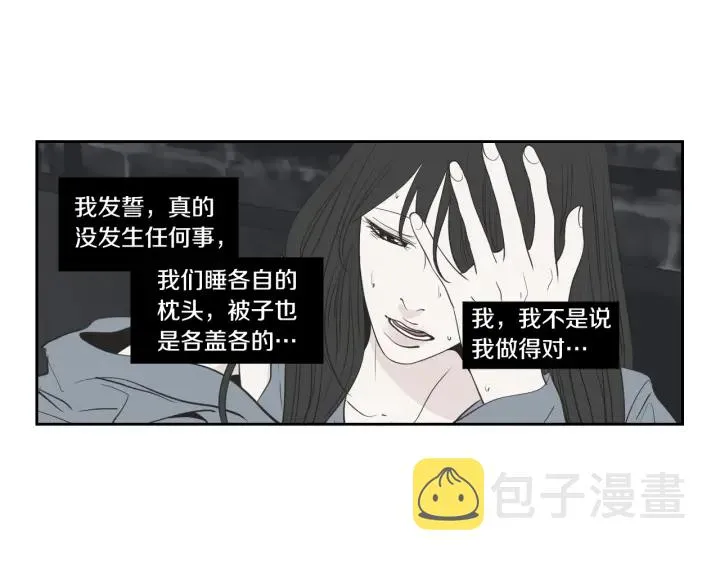 第86话 剩下的感情 第8页