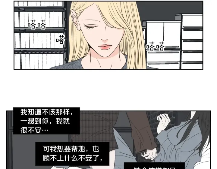 第86话 剩下的感情 第9页