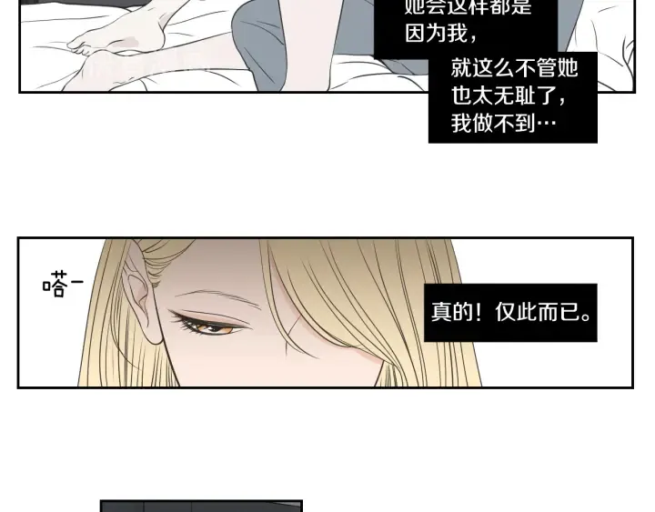 第86话 剩下的感情 第10页