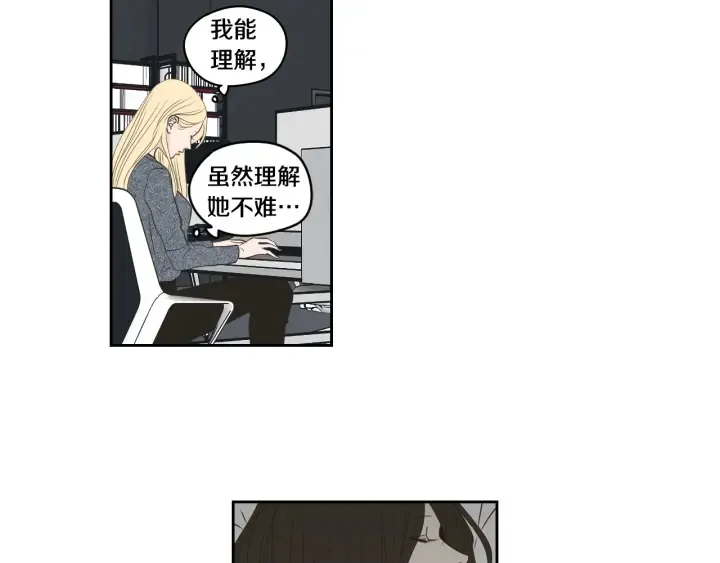 第86话 剩下的感情 第11页