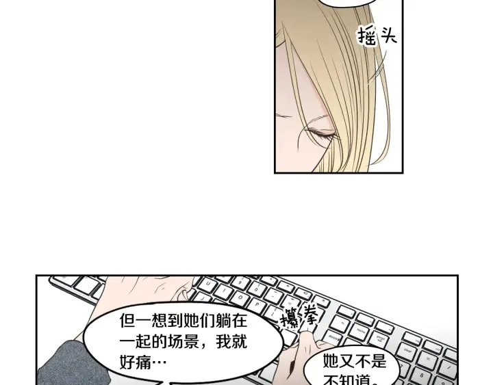第86话 剩下的感情 第13页