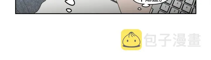 第86话 剩下的感情 第14页