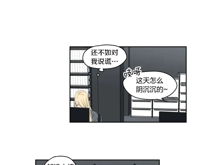 第86话 剩下的感情 第15页