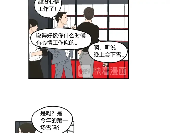 第86话 剩下的感情 第16页
