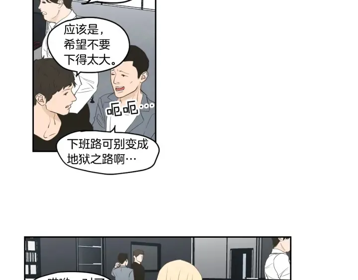 第86话 剩下的感情 第17页