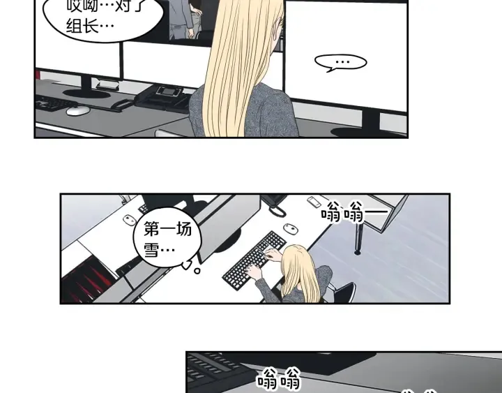 第86话 剩下的感情 第18页