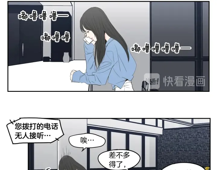 第86话 剩下的感情 第20页