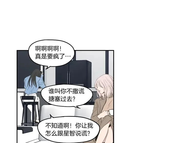 第86话 剩下的感情 第22页