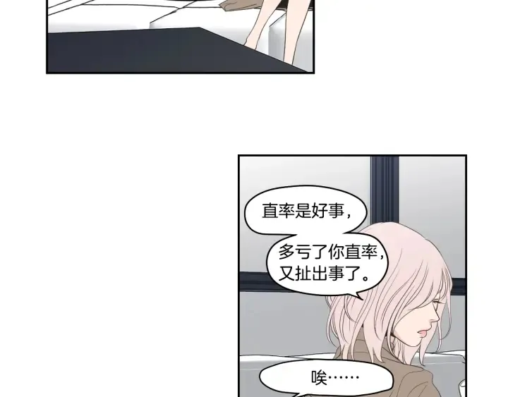 第86话 剩下的感情 第23页