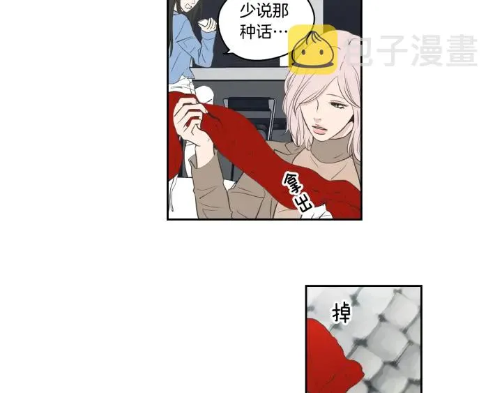 第86话 剩下的感情 第28页