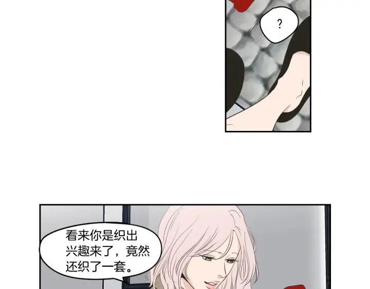第86话 剩下的感情 第29页
