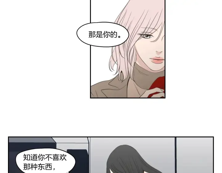 第86话 剩下的感情 第32页