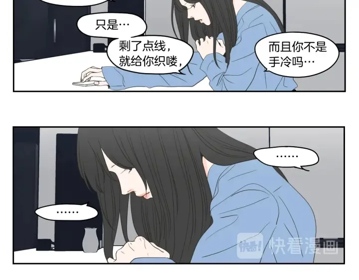 第86话 剩下的感情 第33页