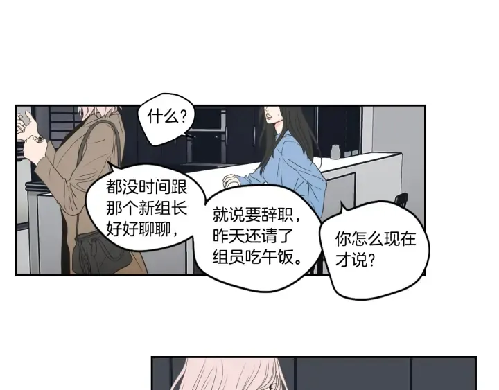 第86话 剩下的感情 第38页