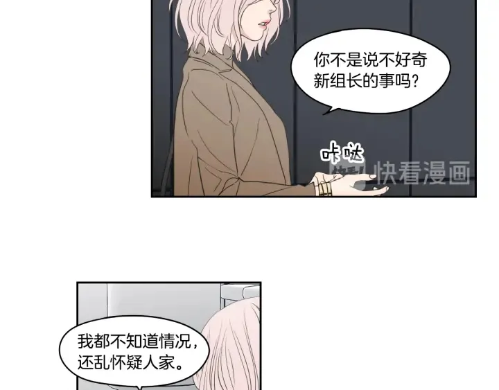 第86话 剩下的感情 第39页