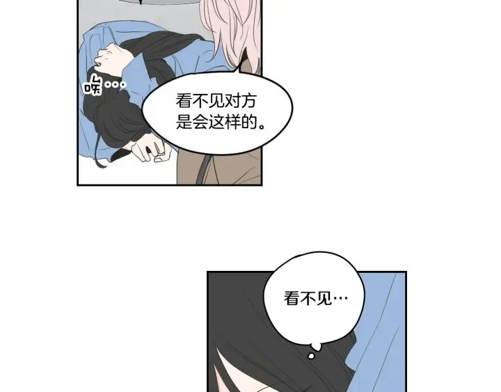 第86话 剩下的感情 第40页