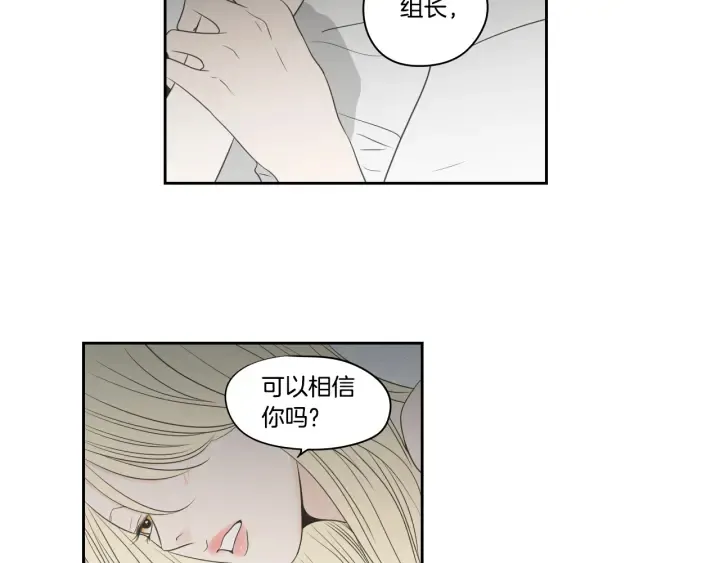 第86话 剩下的感情 第42页