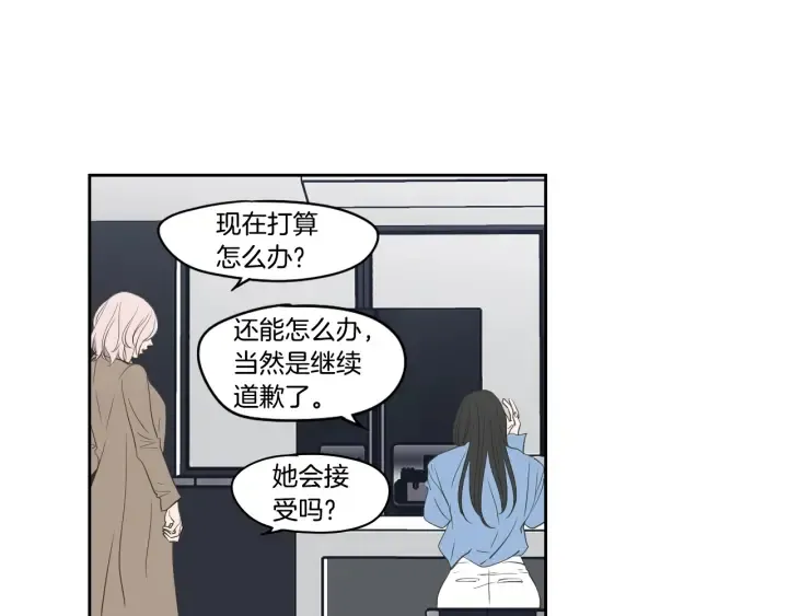 第86话 剩下的感情 第46页