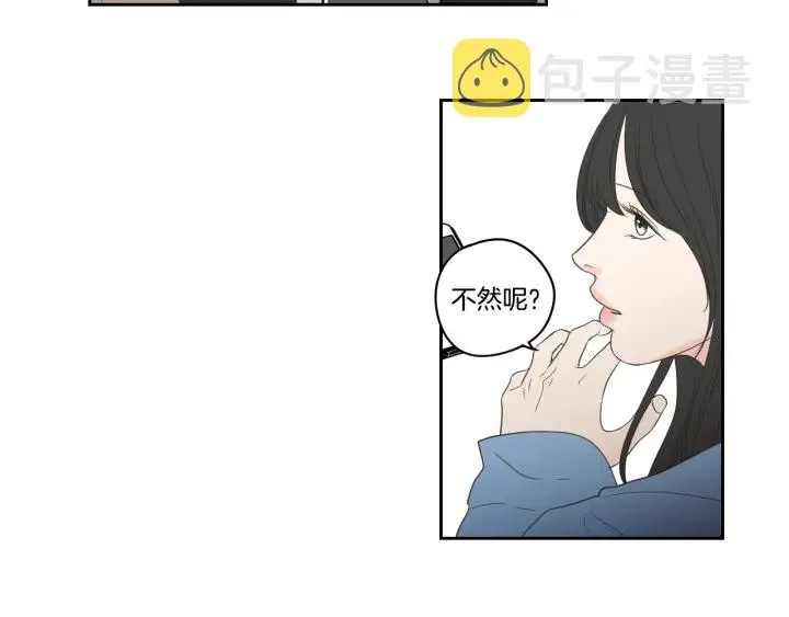第86话 剩下的感情 第47页