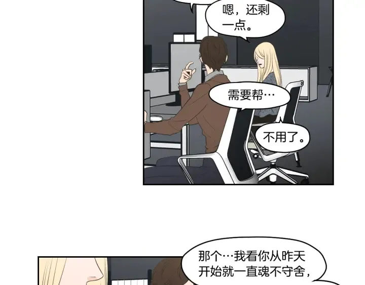 第86话 剩下的感情 第53页
