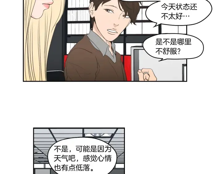第86话 剩下的感情 第54页