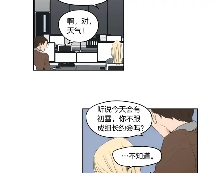 第86话 剩下的感情 第55页
