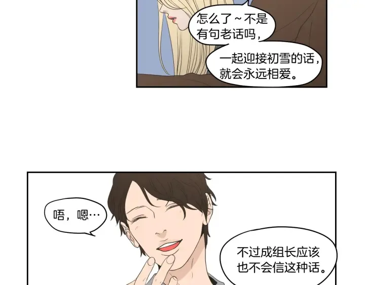 第86话 剩下的感情 第56页