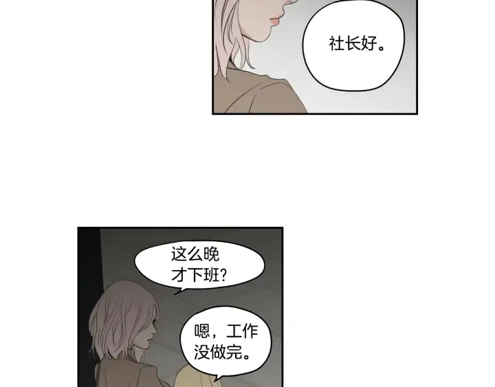 第86话 剩下的感情 第62页