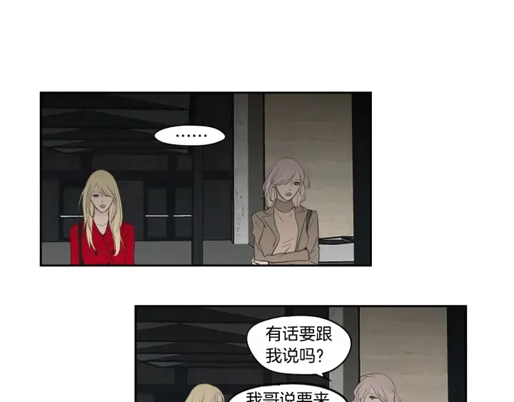 第86话 剩下的感情 第65页