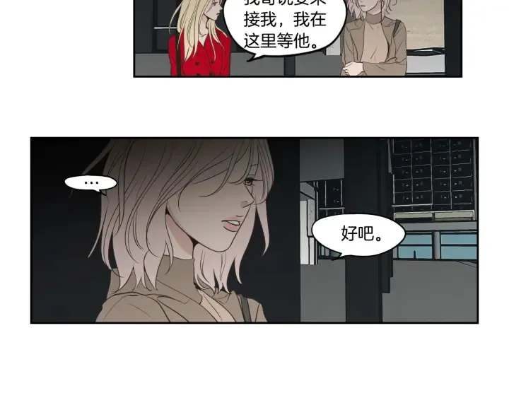 第86话 剩下的感情 第66页