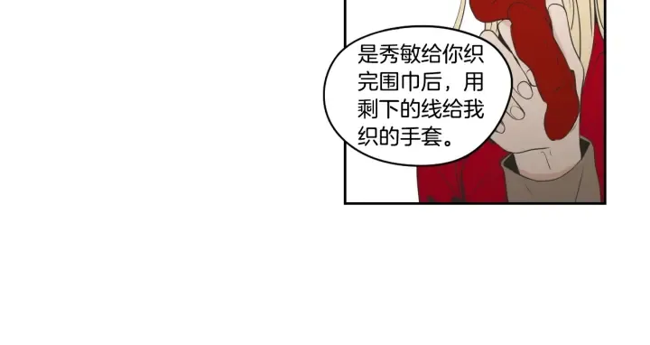 第86话 剩下的感情 第71页