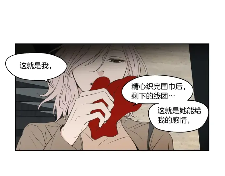 第86话 剩下的感情 第72页